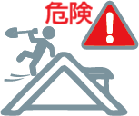 危険アイコン