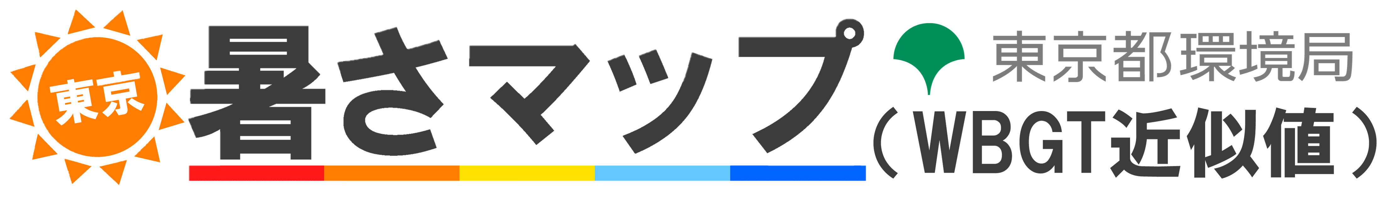 東京暑さマップ